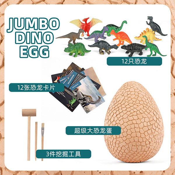 Children's Dinosaur Egg Digging Toy, Oversized Dinosaur Egg
